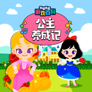 用力⋯哦⋯高潮⋯喷了公主
